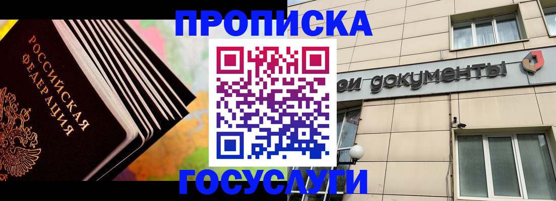 временная регистрация гарантия в Ленинске